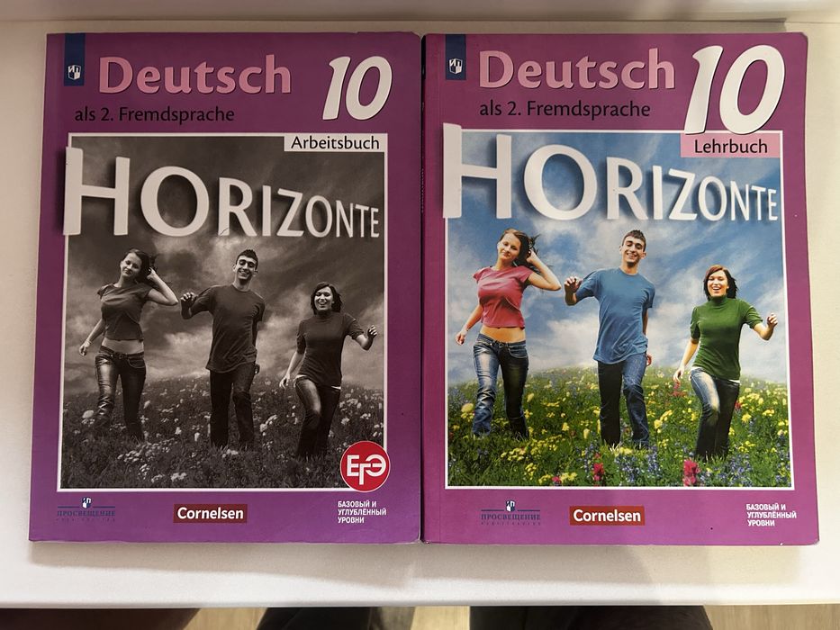 Учебник по немецкому Horizonte