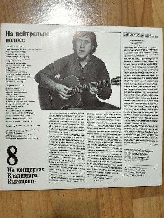 Советские виниловые пластинки