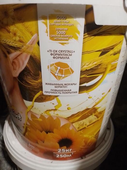 Продам водоимульсионную краску