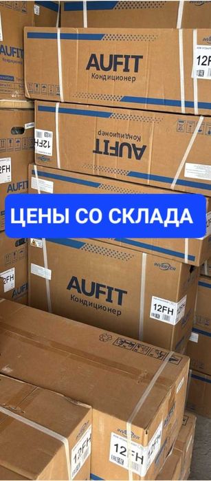 Кондиционеры большой выбор, акции