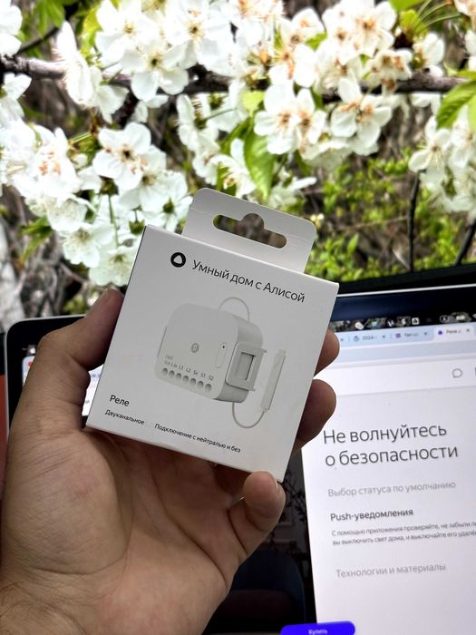 Умный дом с Алисой | Яндекс двухканальное реле