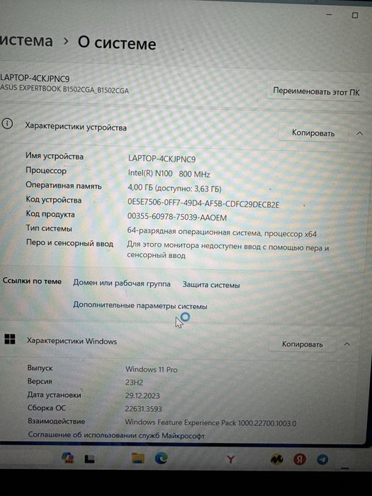 Notebook Noutbuk ноутбук Asus Expertbook B1502