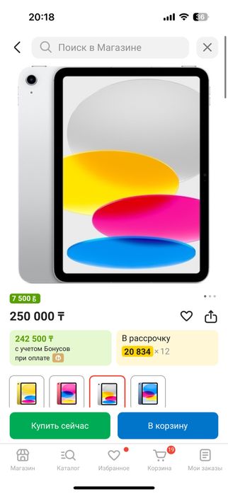 Продам Айпад Ipad 2022 64гб