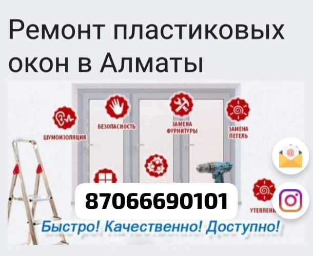 Ремонт окон и откосы