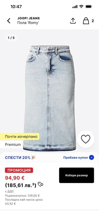 Дънкова пола JOOP като нова, С размер
