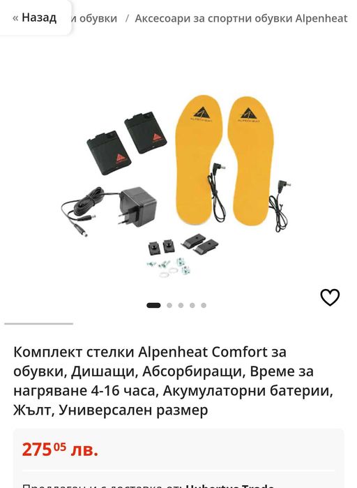 Alpenheat Austria стелки с отопление нагряване