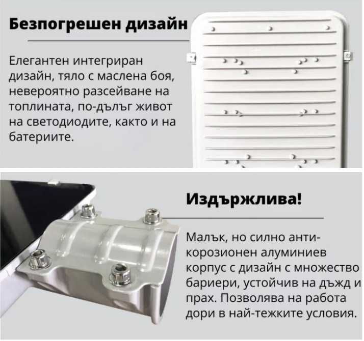 % Нова Улична соларна лампа JORTAN 1800W С ПАНЕЛ И СТОЙКА 12м гаранция