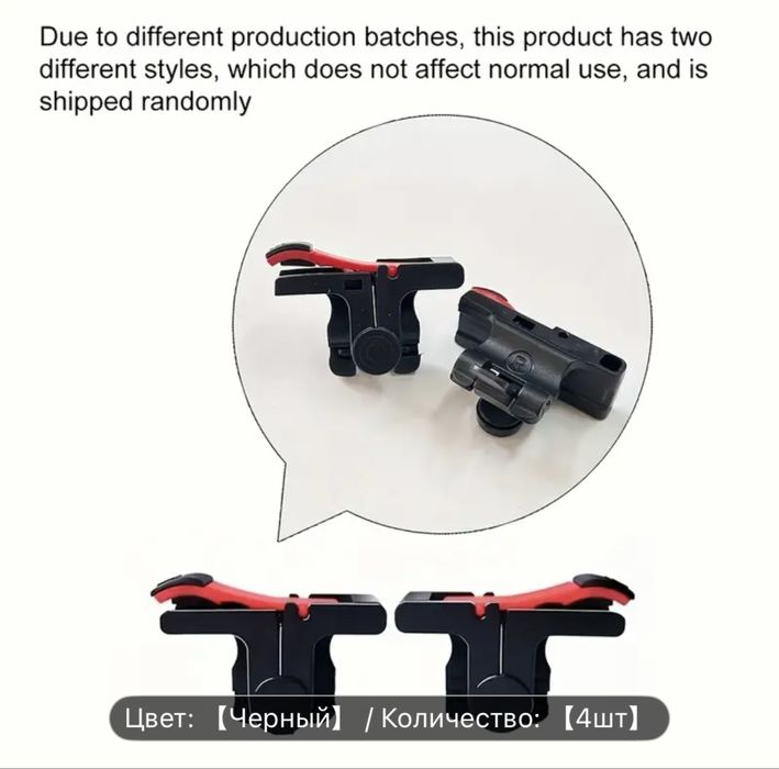 Кнопки для игры в смартфоне