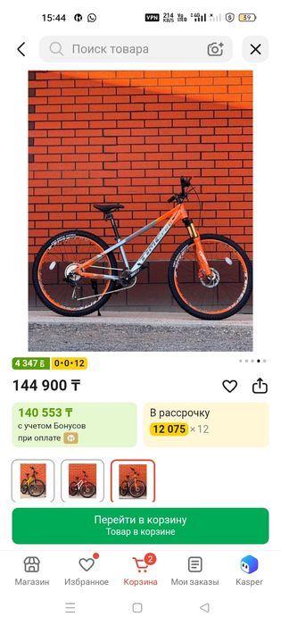 Продам велосипед , абсолютно новый