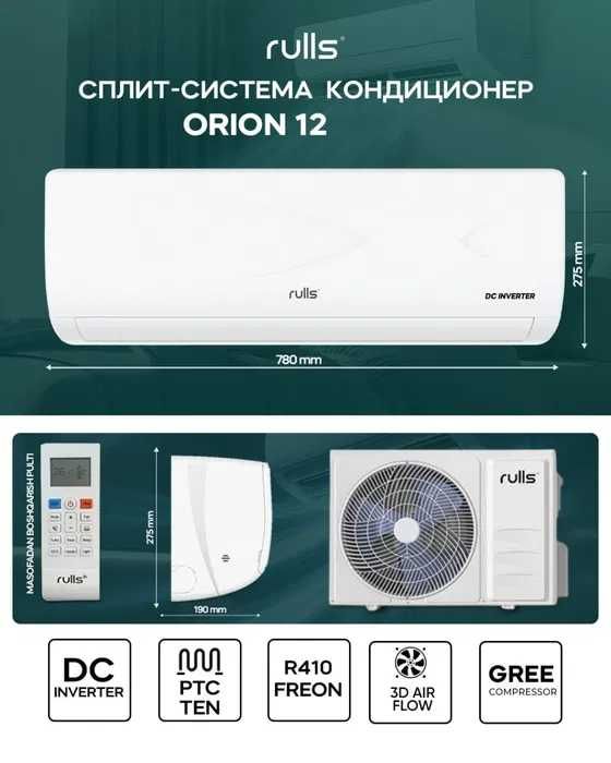 Кондиционеры Rulls 12 супер цена Инвертор гарантия 3 года