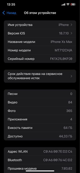 Айфон Хс Махс 64 память 100 эмкость