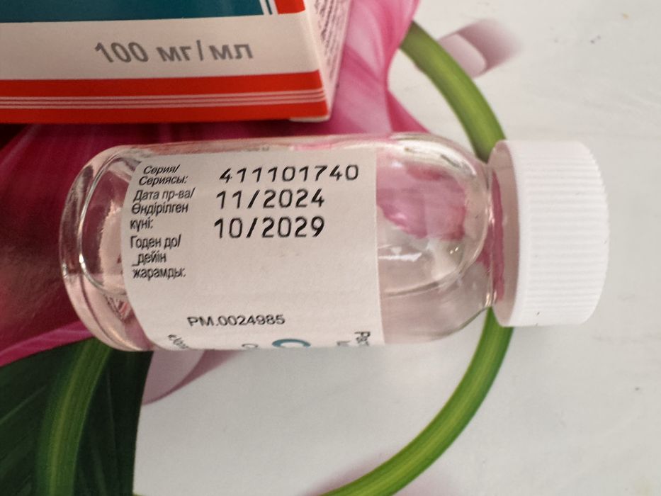 Продам сертозин