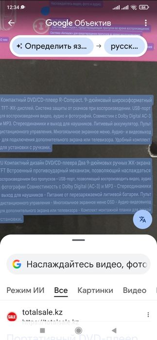 Мониторы для подголовников автомобиля.