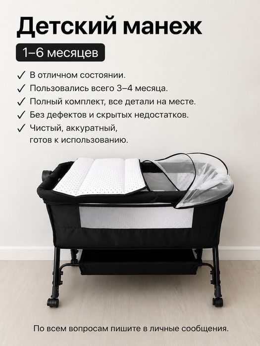 манеж-кроват детский