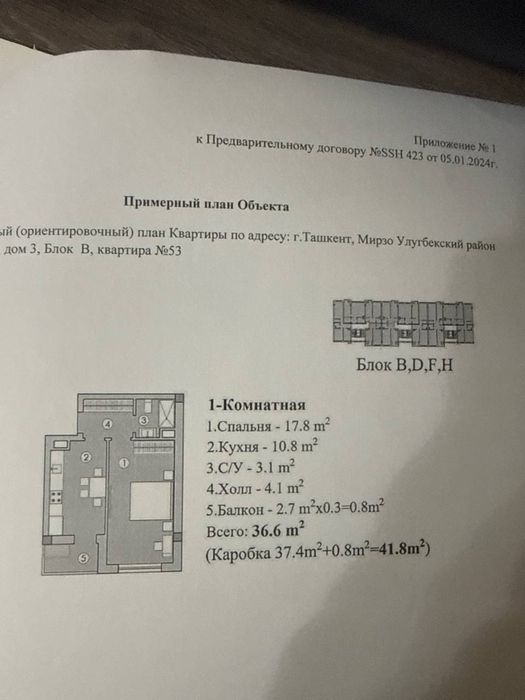 Новостройка в жилом комплексе Chimgan hills