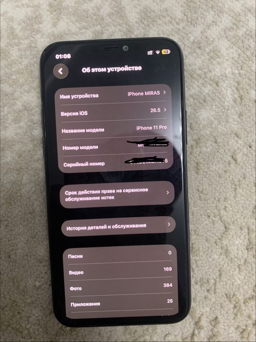 iPhone 11 pro обмен