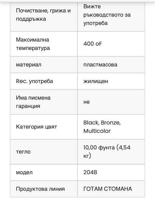Air fryer Gotham steel 2.6l