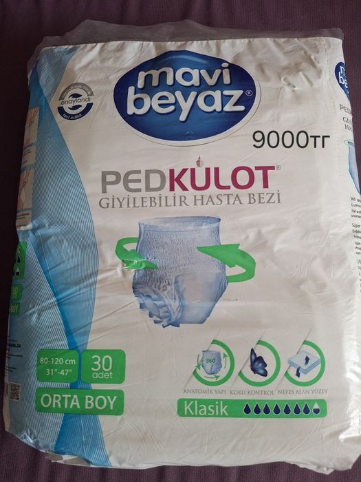 Подгузники  для взрослых