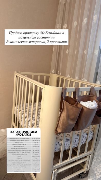 Детская кроватка