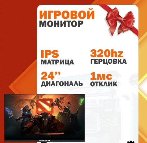 Продам игровой компьютер