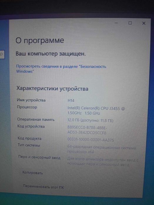 Ноутбук Hydra h14