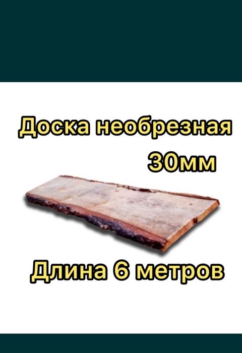 Рейки 5:5...5:3..Обрезной Пиломатериал.Стропила, Балки, Тёс.