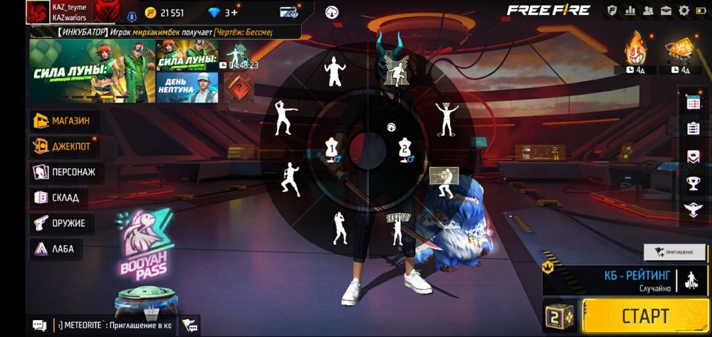 Фри фаер акаун сатылат