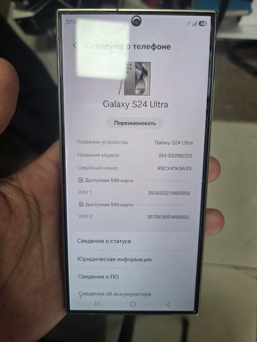 S24ultra память 256гб