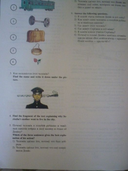 Виктор Драгунский .Девочка на шаре. С русско - английским словарём.