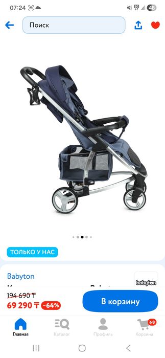 Продам коляску  в отличном состоянии