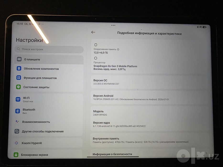 Планшет Xiaomi Pad 7 pro (Wi-fi) 12/512 GB