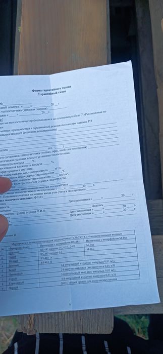 Продам ультразвуковые теплосчётчики Пульс