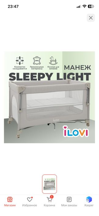 Манеж детский 10000тг