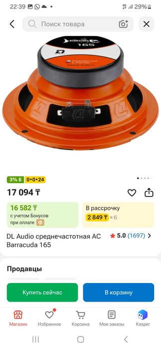 Продам комплект музыки  для автомобиля
