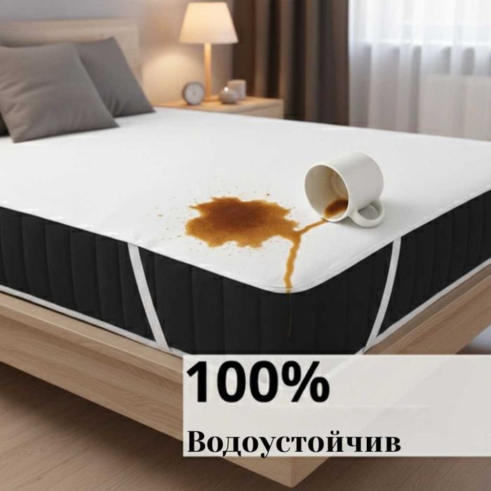 Водоустойчив протектор за матрак — 100% защита, памук ПРОМО