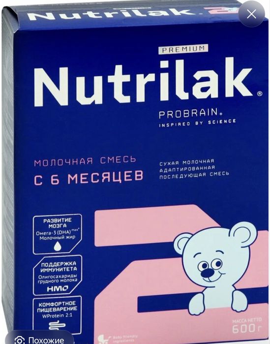 Продам смесь Нутрилак 2