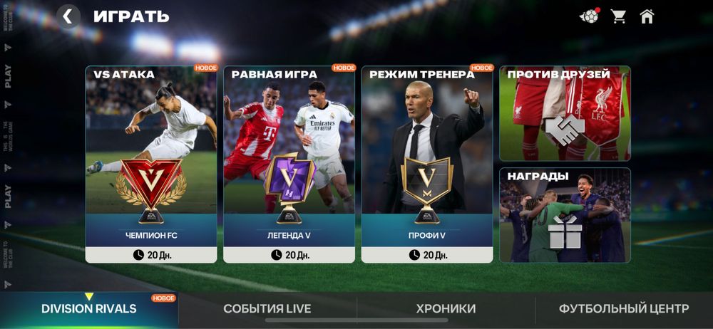 Продам фифа аккаунт