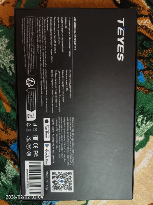 Бахасы 450 сын 3 камералы