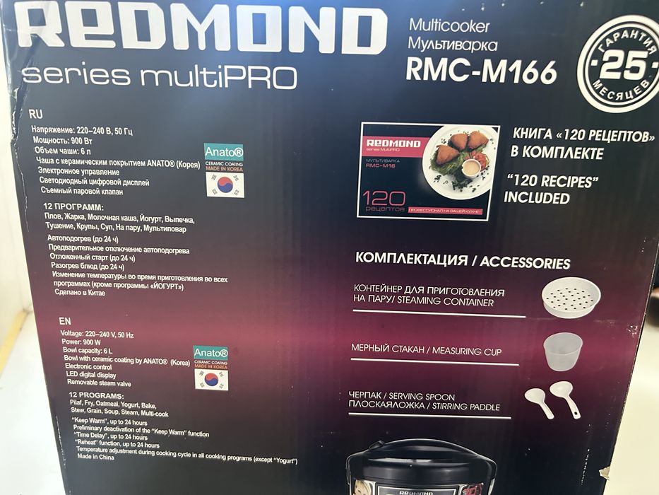 Мультиварка редмонд