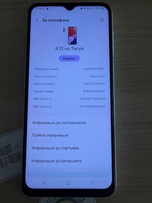 Samsung Galaxy A13 4G