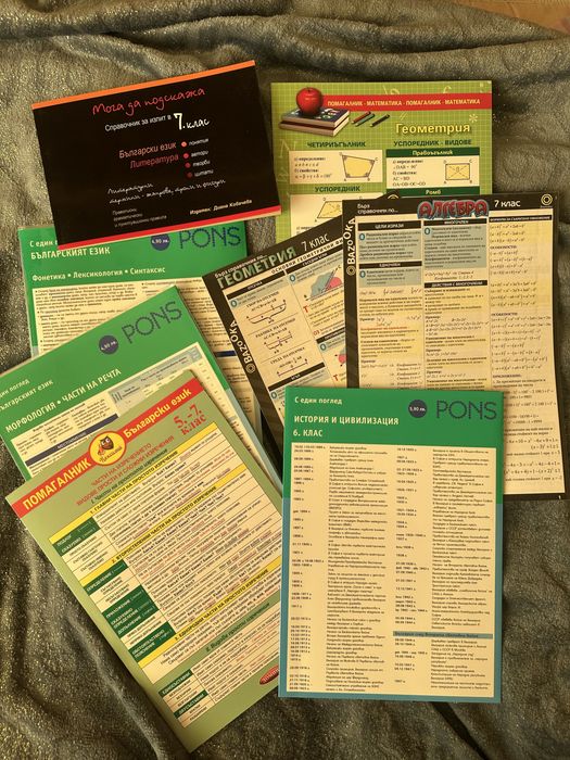 Учебни материали по Български, Математика и История