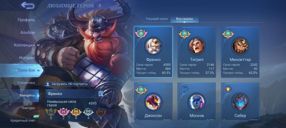 Аккаунт в MobileLegends bang bang