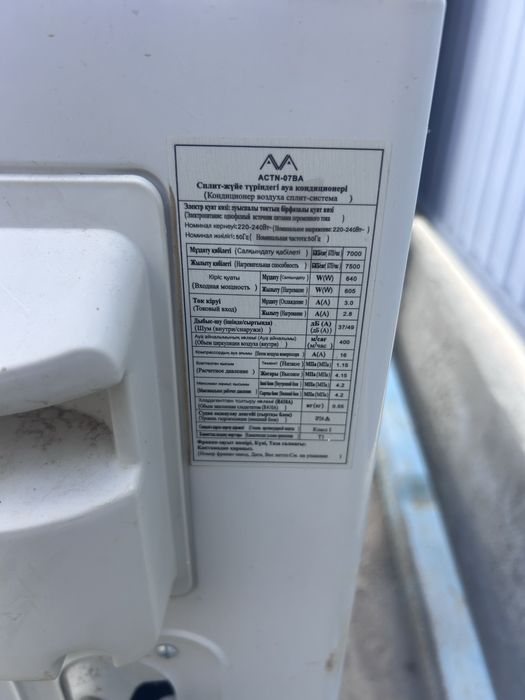 Кондиционер ава 07.     .