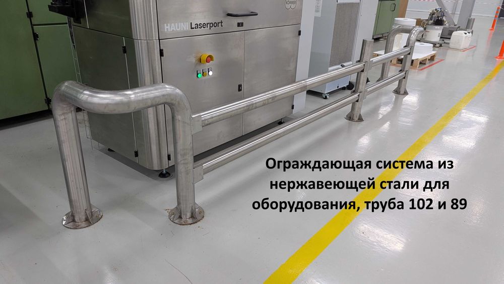 Изделия из нержавеющей стали