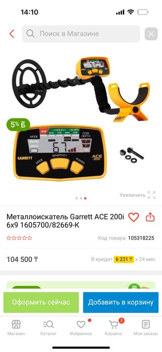 Металлискатель garret ace 200i