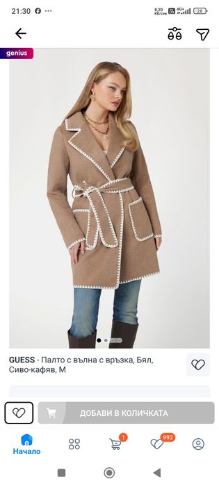 Палто Guess S размер с вълна