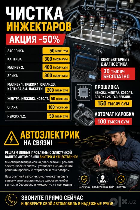 Чистка Инжектор Диагностика Автоэлектрик Прошивка  STAGE1.2 GM