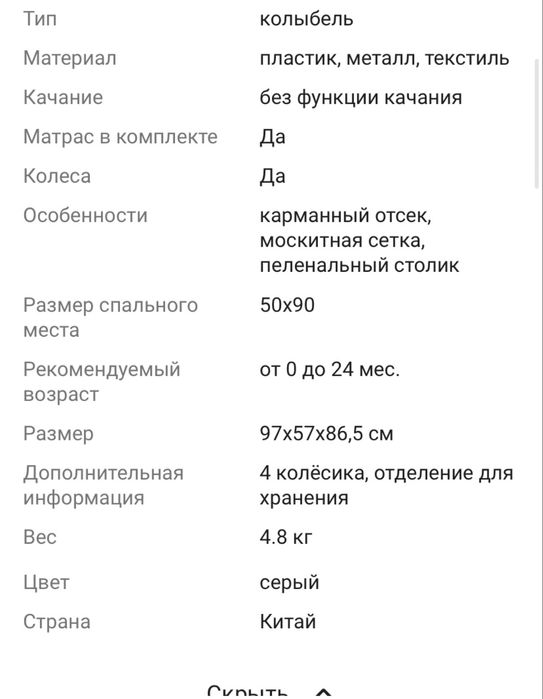 Продам приставную кровать