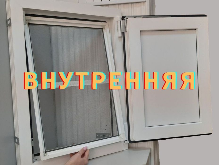 Маскетная сетка внутренний