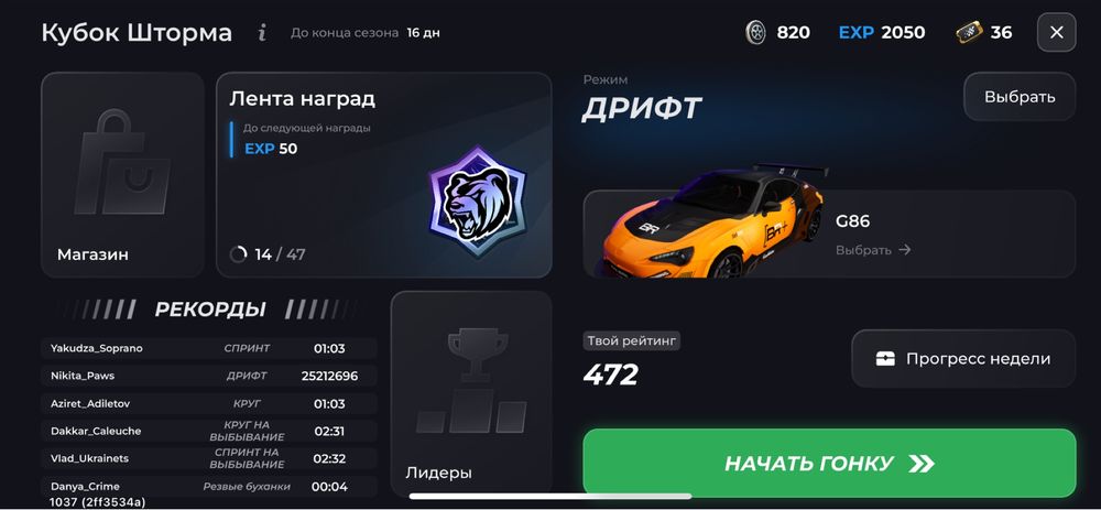 Продам аккаунт Блек Раша